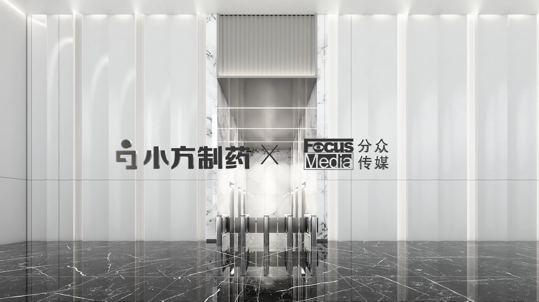 凯发天生一触即发制药携手分众传媒，开启家庭常备药赛道领军之路！